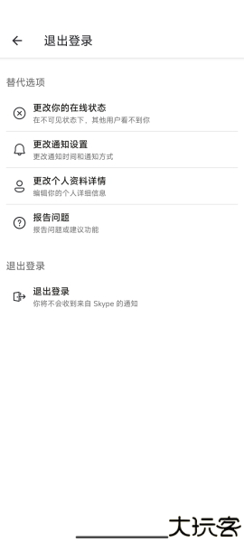 skype