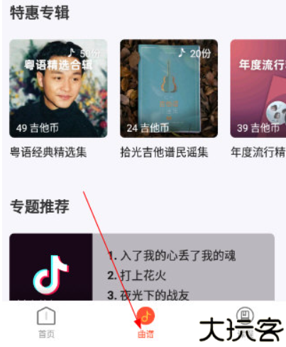 吉他世界