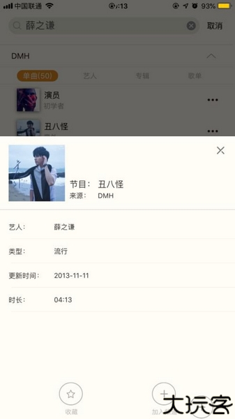 猫王妙播Pro