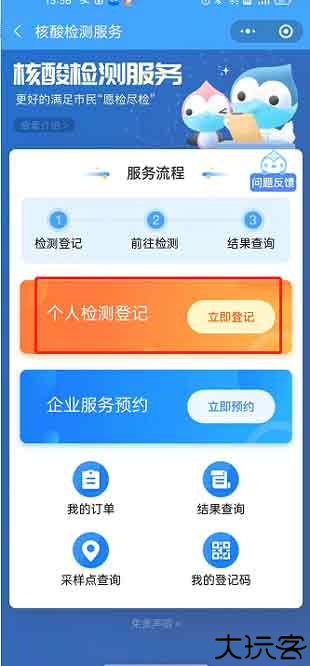 健康云pro