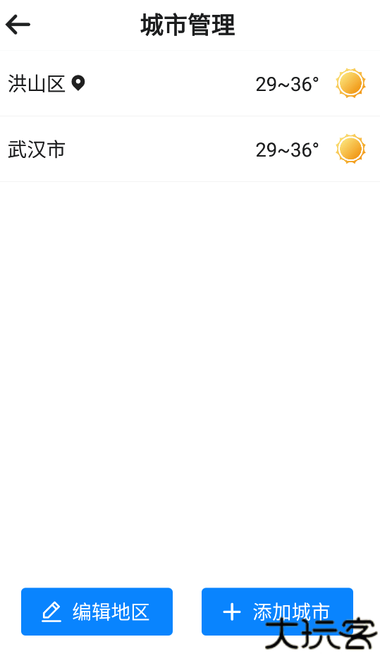 瓜子天气