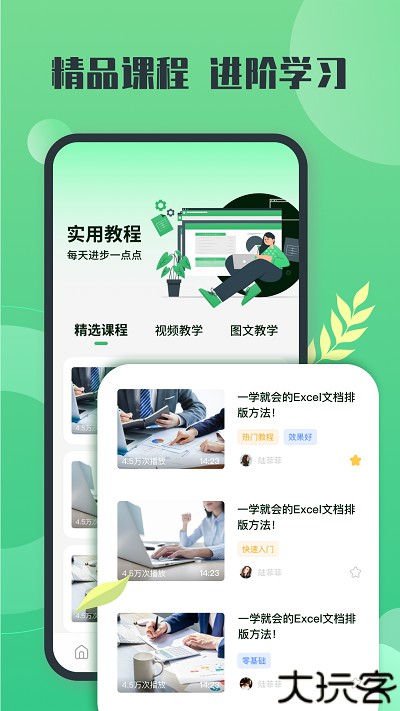 xlsx表格