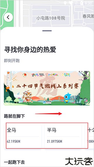数字心动