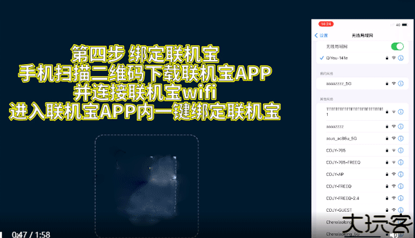 奇游联机宝