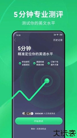 流利说英语