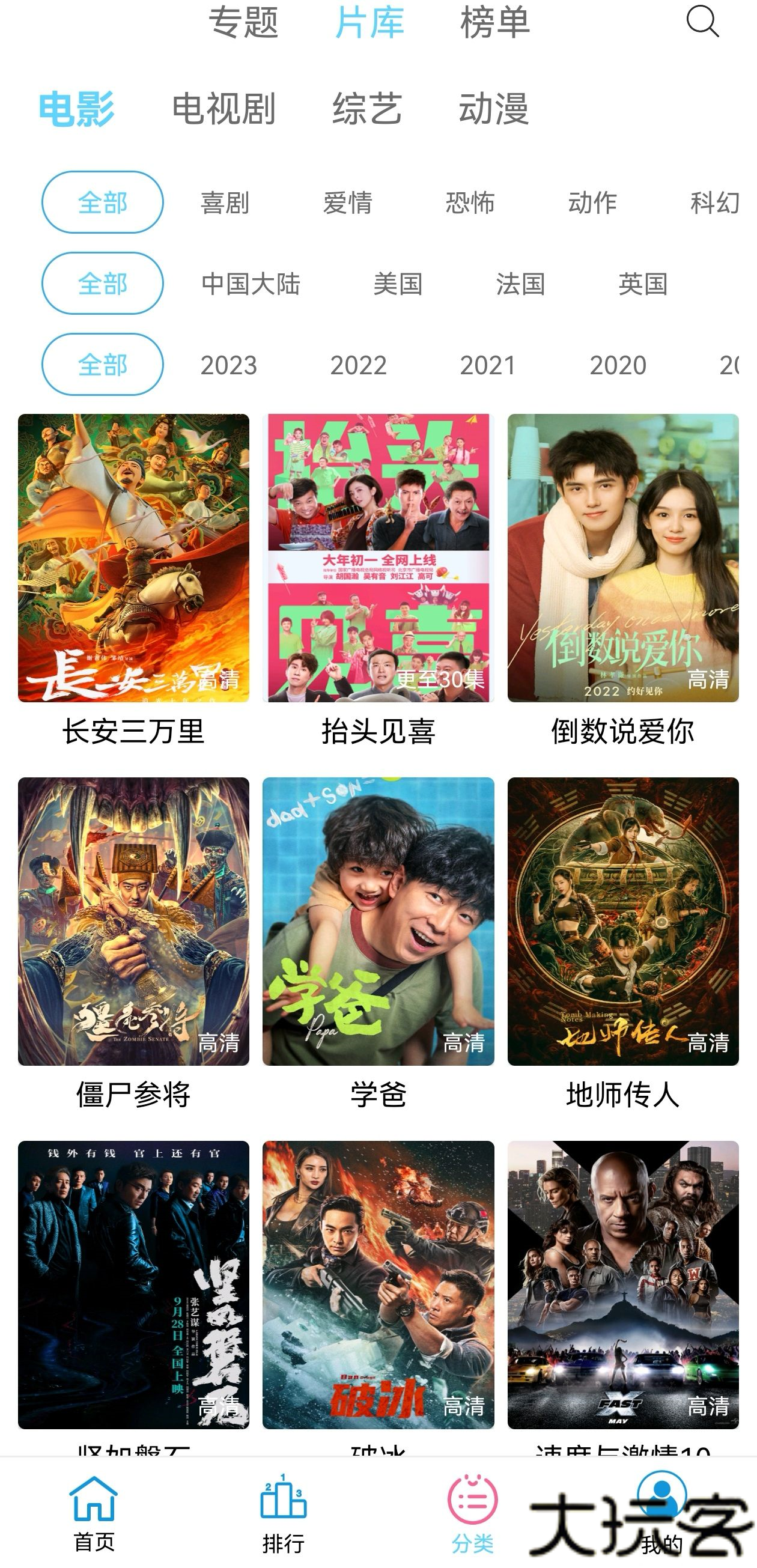 耐看影视