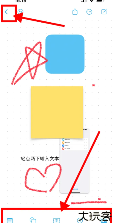 无边记app