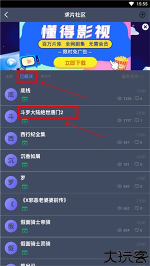 爱优影视大全