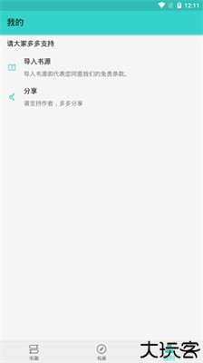 飞鸟小说