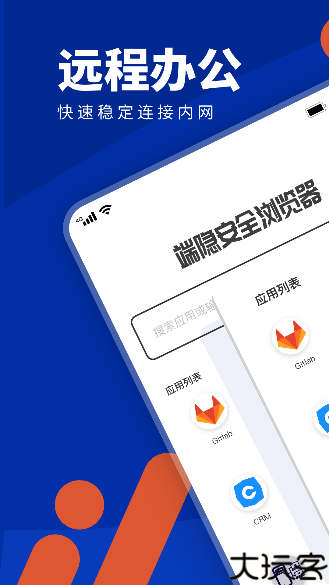 端隐安全浏览器