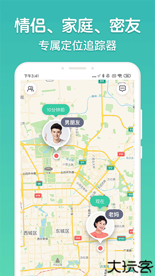 时刻守护app