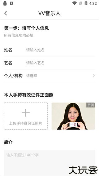VV音乐app