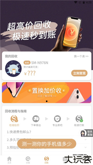 来回科技