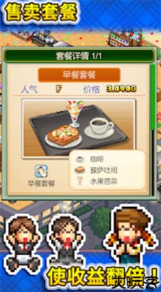 创意咖啡店物语