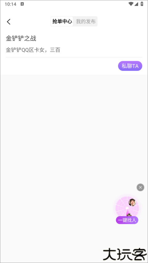 友玩