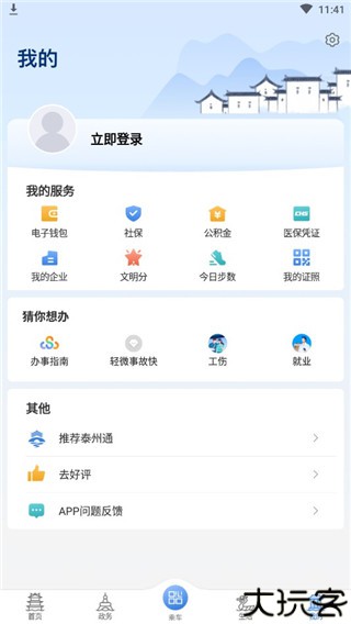 泰州通