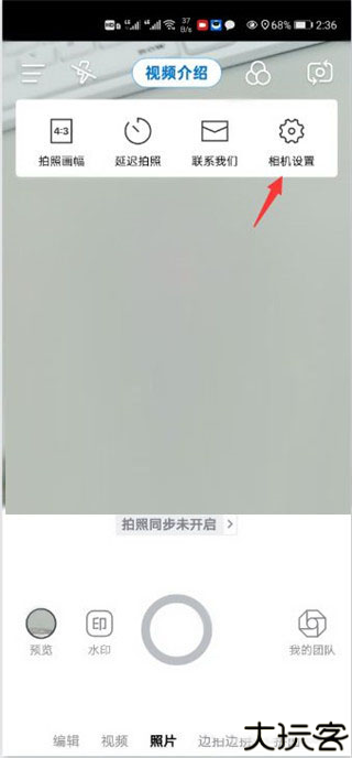 自定义水印相机