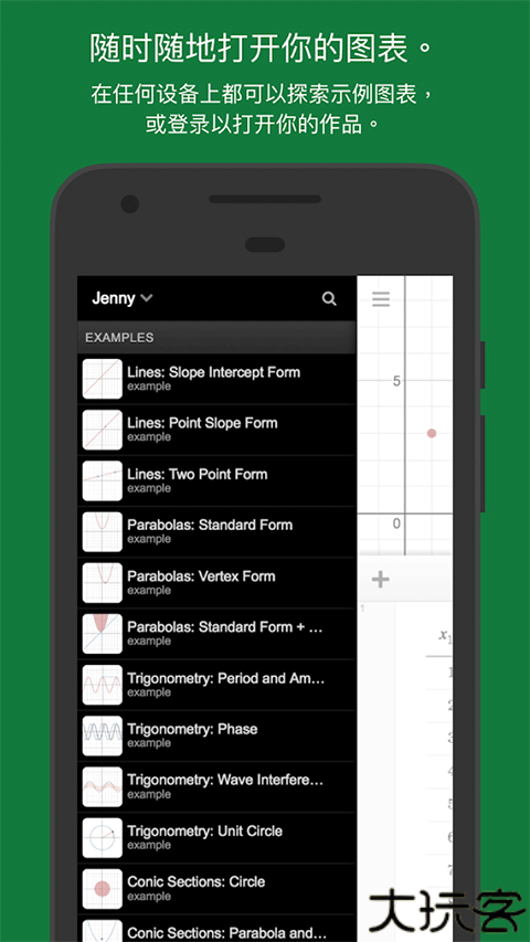 desmos图形计算器