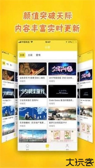 迅播动漫