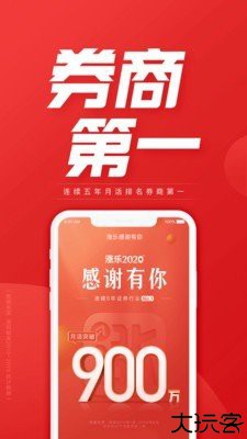 涨乐财富通v8.7.4安卓版