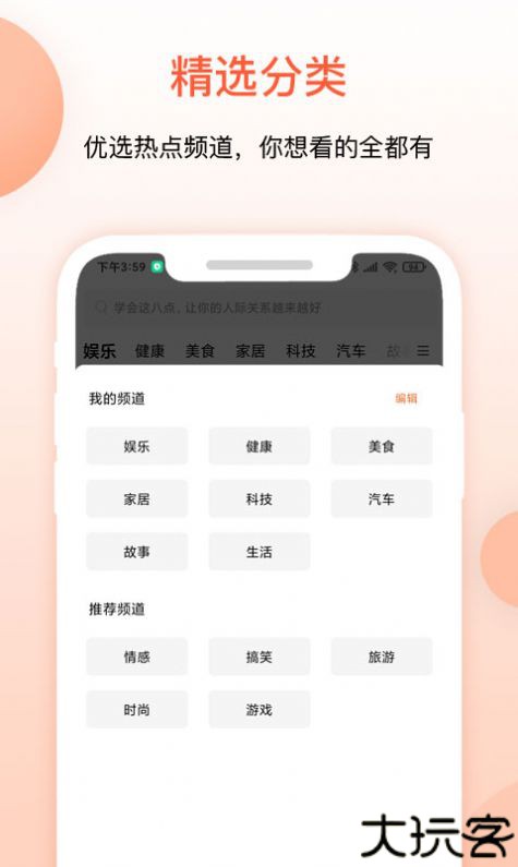 叮当快报