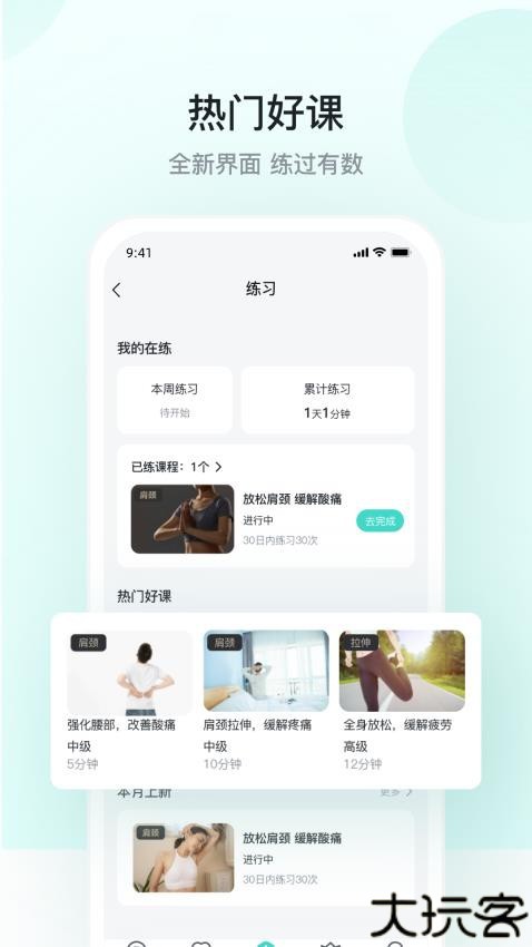 SKG健康