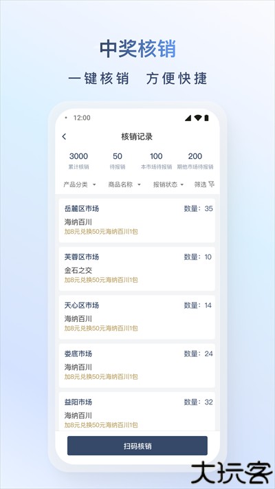 飞马外勤