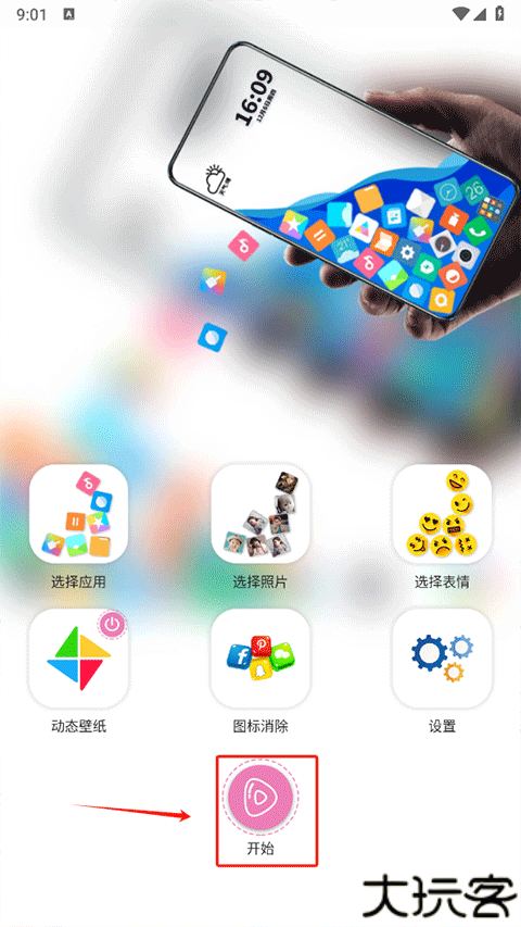 滚动图标