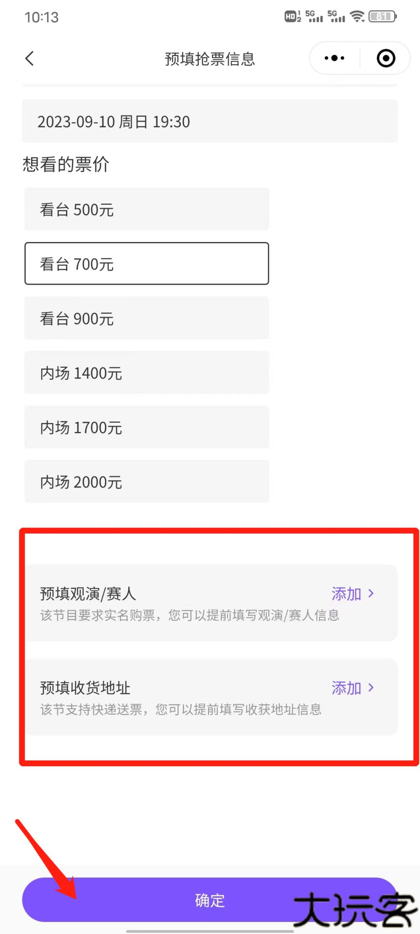 票星球
