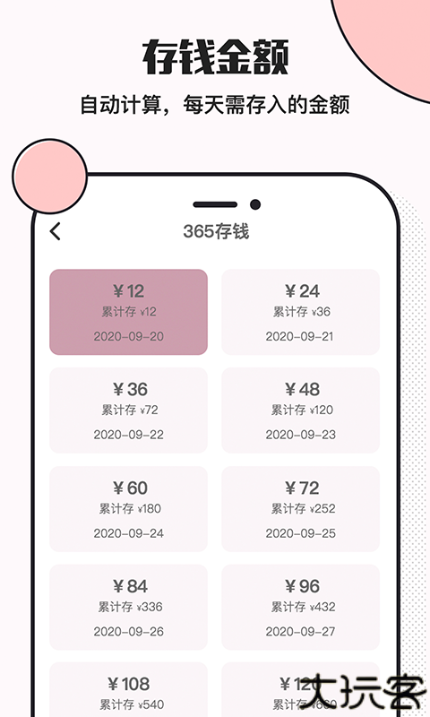 小猪存钱