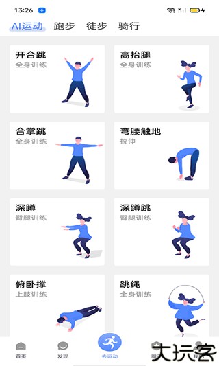 绍兴体育