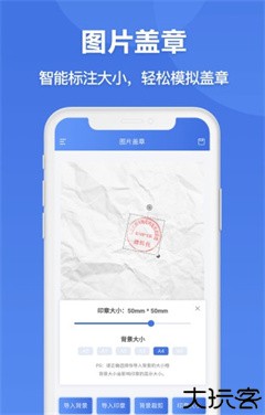 印章生成器