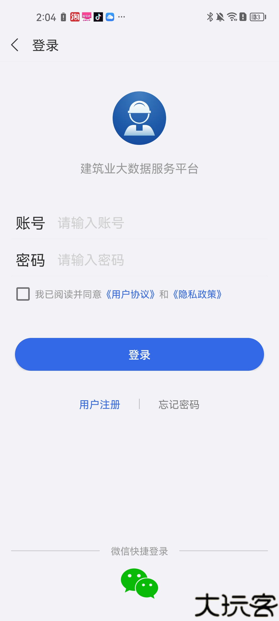 建设通