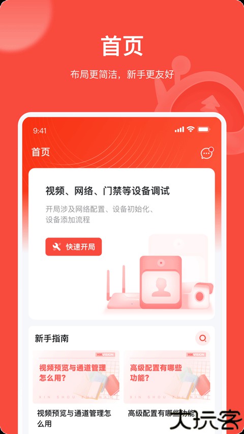易调试