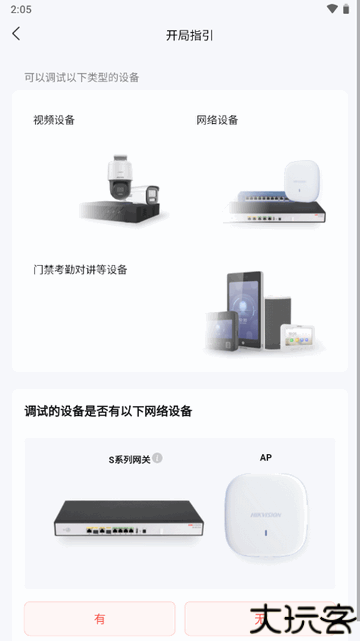 易调试