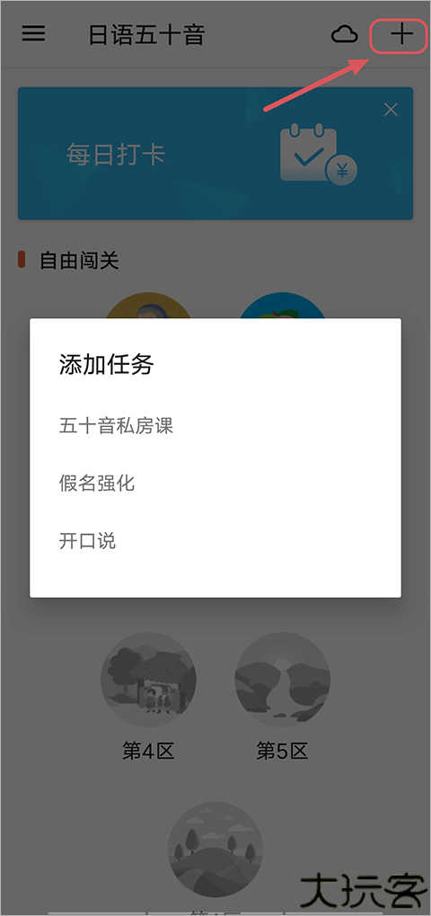 最最日语