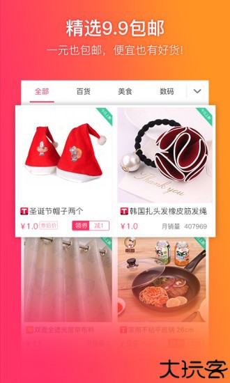 给惠网app最新版下载