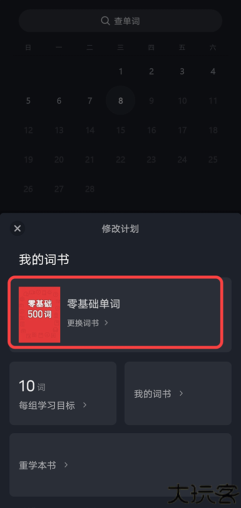 傻瓜英语