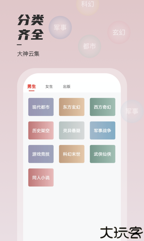 坚果免费小说