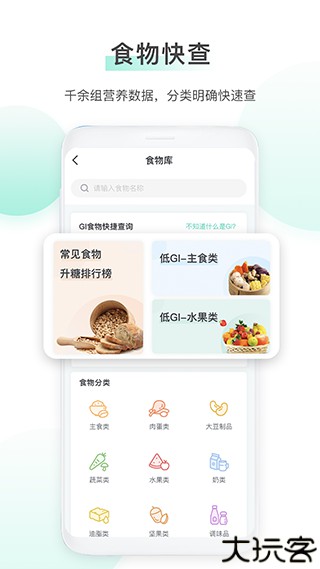 稳糖