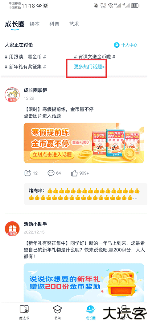 纳米盒