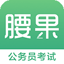 腰果公考