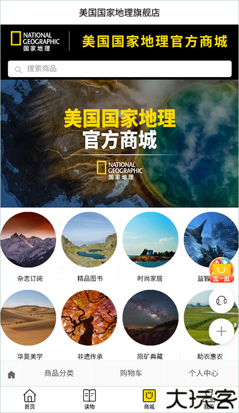 华夏地理
