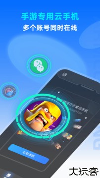 双子星云手机app