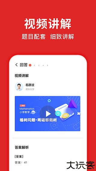 题拍拍
