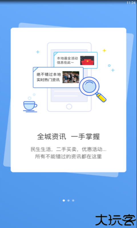 宣城论坛app