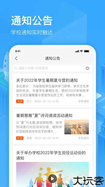 子贵校园