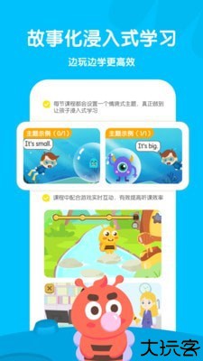 呱呱蜂启蒙app最新版