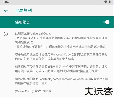 全局复制