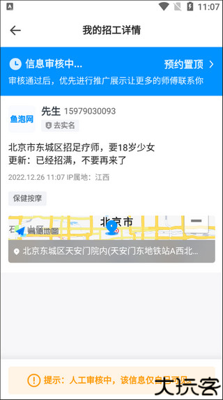 鱼泡网